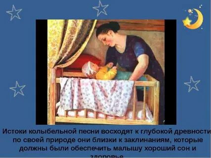 Колыбельные песни конспект урока