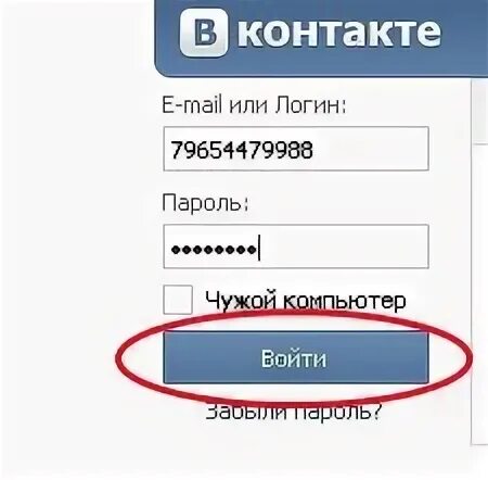 Войти в контакт на свою страницу. Регистрация моя страница в контакте. Страница входа. Войти в свой профиль ВКОНТАКТЕ. Как зайти в контакт логин