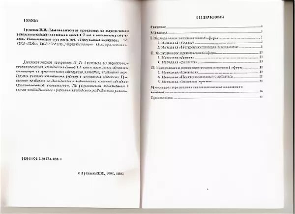 Гуткина н и психологическая готовность. Программа диагностики психологической готовности. Гуткина. Гуткина психологическая готовность к школе. Гуткина н.и психологическая готовность к школе.