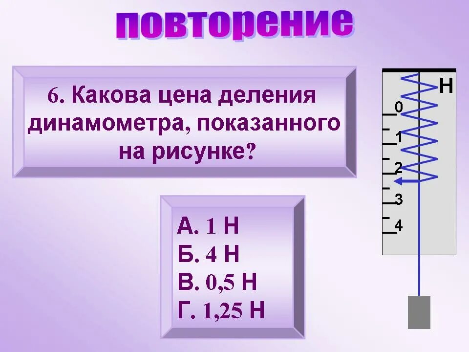 1 v н