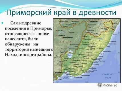 Приморский край города список