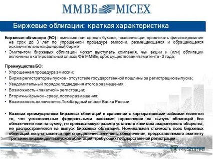 Право требования облигаций
