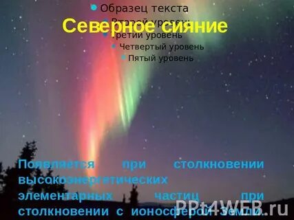 Стихотворение сияние