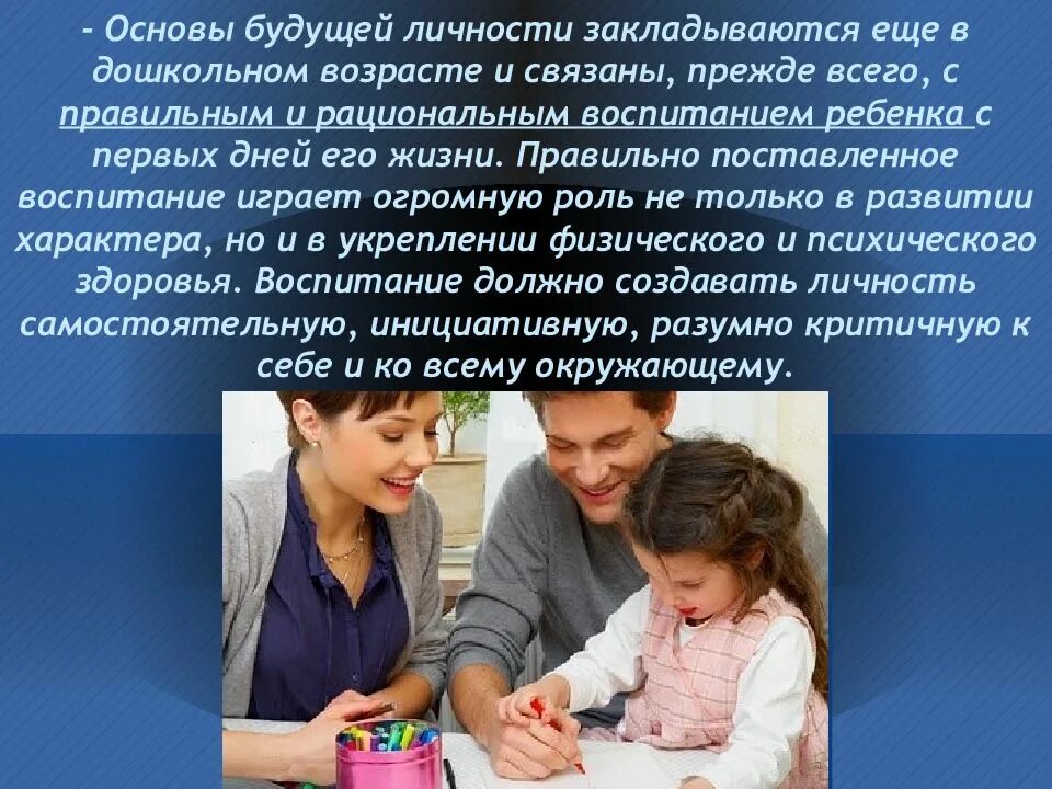 Значение основа будущего