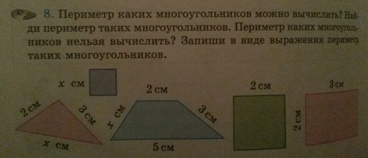 Найти периметр многоугольника в миллиметрах. Периметр многоугольника. Вычисление периметра многоугольника. Вычислить периметр многоугольника. Периметр неправильного многоугольника.