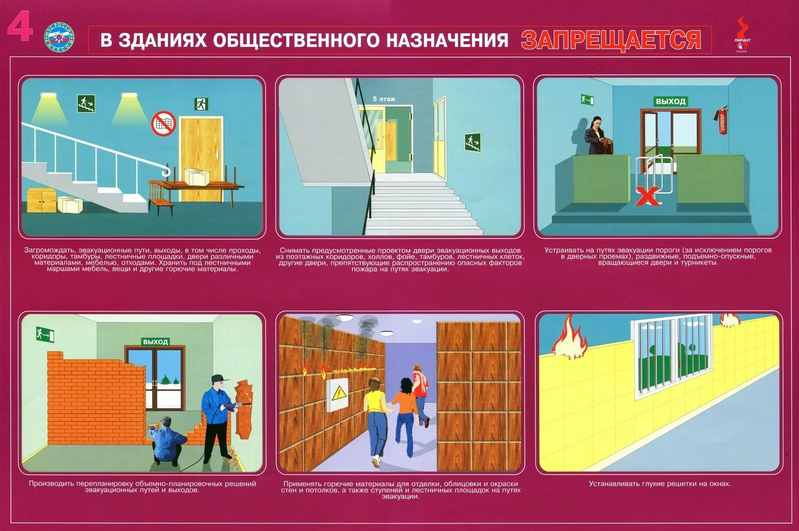 Проход общего пользования
