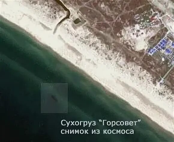 Сухогруз в витязево. Сухогруз горсовет. сухогруз одесский горсовет координаты. одесский горсовет корабль витязево. одесский городской совет корабль.