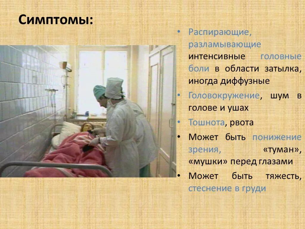 Пучковая кластерная головная боль. Распирающая боль что это. Боль в спине. Локализация боли в спине. Распирающая боль что это.