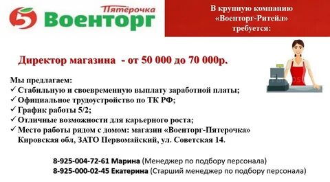 Работа в краснознаменске