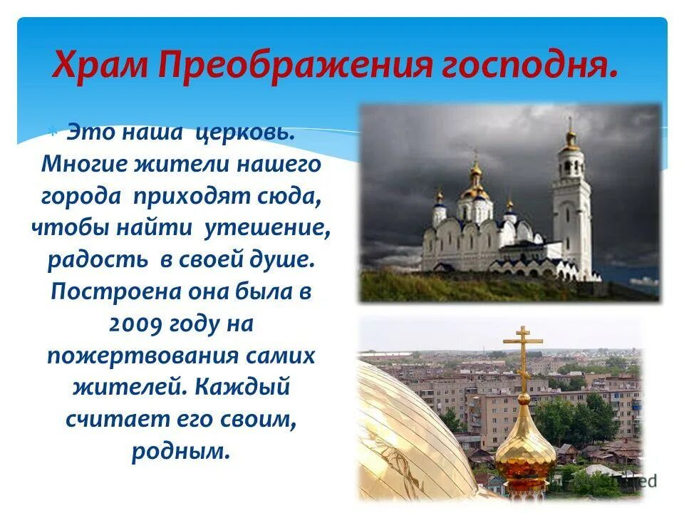 Церковь храм собор золотые купола. Много церквей. Почему так много храмов. Богоявленский кафедральный собор елоховский собор. Храмы церкви купола москва златоглавая.