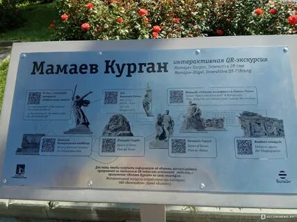 Мамаев курган расписание