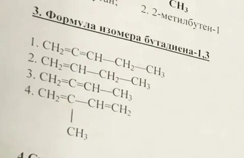 Формула бутадиена 1 4