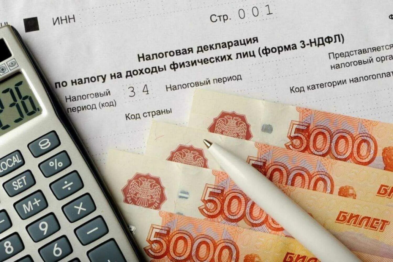 Налог на 300 000 рублей. НДФЛ. НДФЛ картинки. Налог на доходы физлиц. НДФЛ налогообложение.