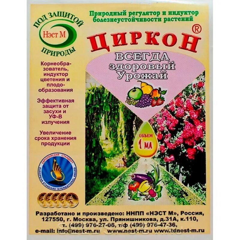 Циркон для рассады томатов и перцев применение. Циркон 1мл (корнеобразователь). Циркон "НЭСТ М" 1мл. Циркон 1мл регулятор роста растений. Стимулятор роста циркон 1 мл.