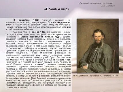 Л п толстой