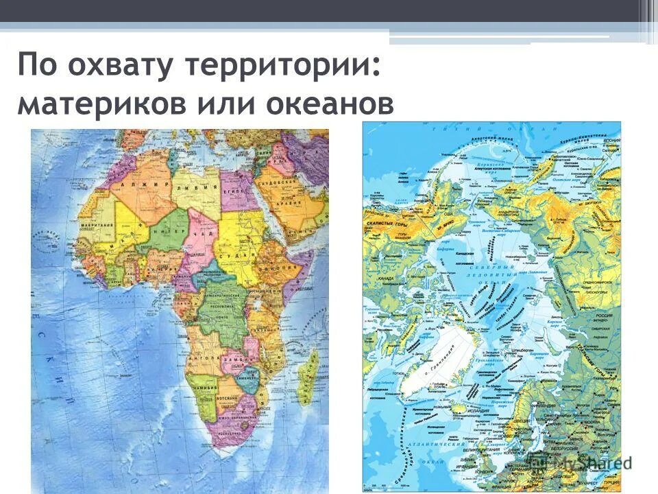 Мировые карты по охвату территории. Географические карты по охвату территории. Географическая карта материков. Территории материков и океанов. Масштаб карты материков