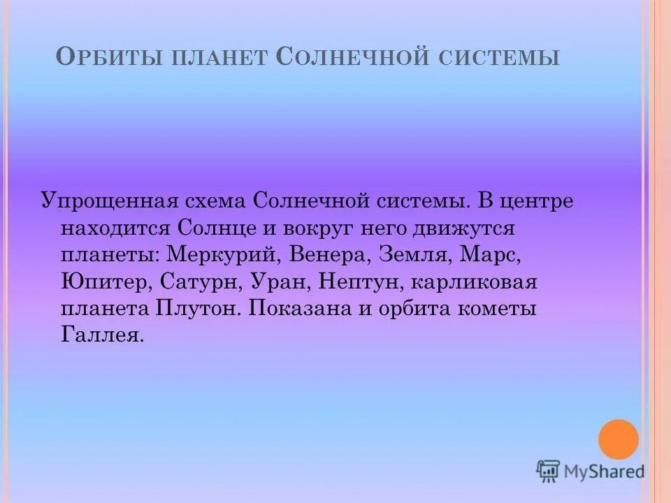 Физическая природа что это. Физическая природа цвета. Физическая природа что это. Физическая природа солнца и звезд физика 9 класс презентация. Физическая природа что это.