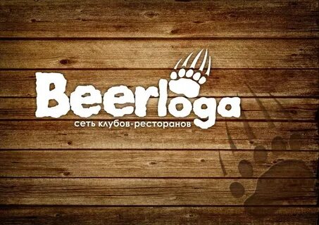 Beerloga