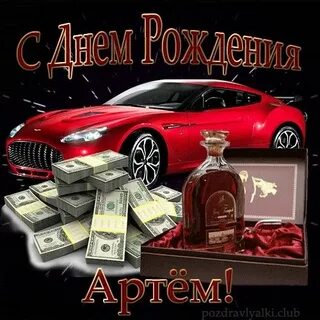 Открытка с днем рождения ильнар
