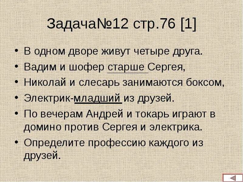 Задача 912