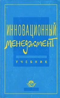Менеджмент под ред