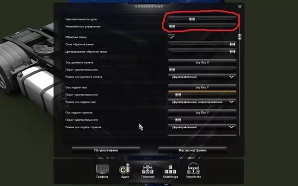 Как отключить длс. Евро трак симулятор 2 с рулем. Как настроить руль в Euro Truck Simulator 2. Настройка руля. Настройки руля в Euro Truck Simulator 2.