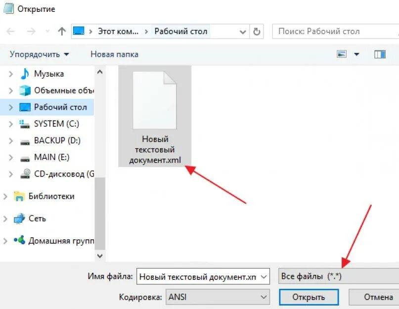 Открыть файл XML. XML Формат как открыть. Файл XML чем открыть.