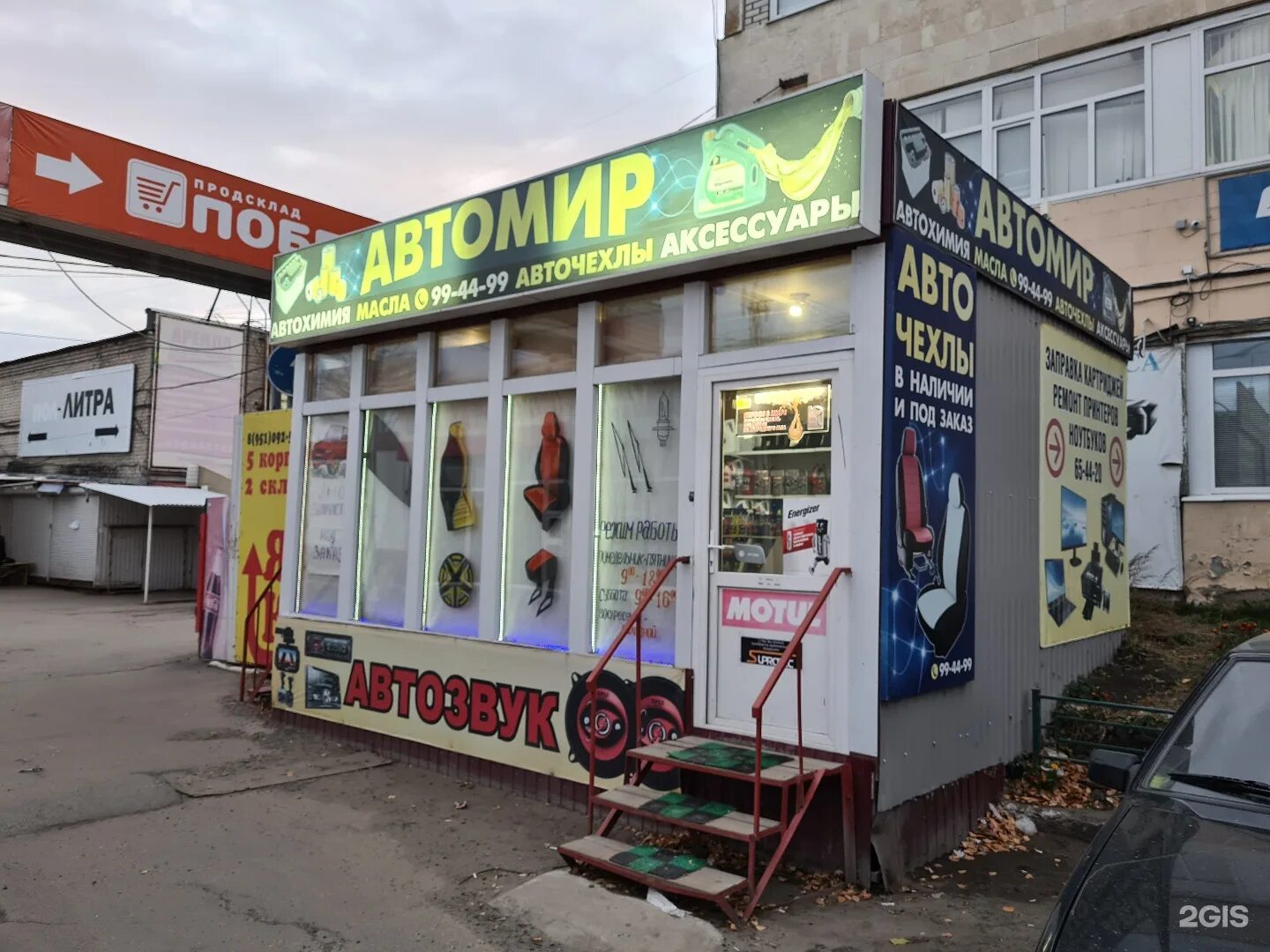 Магазин находка ульяновск. Гая 100 ульяновск. Находка, ульяновск, проспект гая, 100. Проспект гая рынок ульяновск. Проспект гая 100 ульяновск.