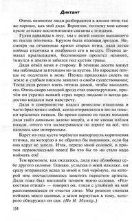 Однажды я гулял