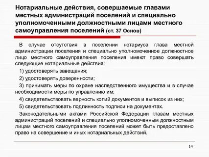 Нотариальные действия совершают следующие лица
