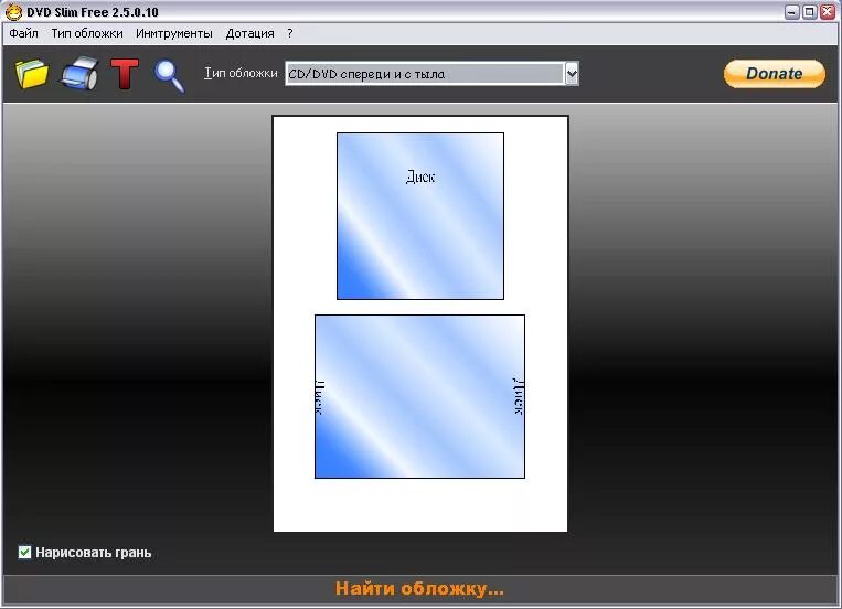 Программа создания dvd обложек. Cd cover printer. Dvd обложка как сделать. Dvd cover printing. Программа обложки диска.