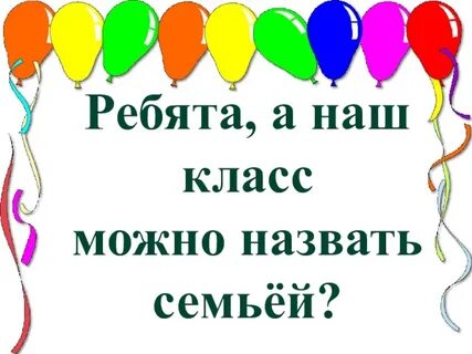 Можно кл