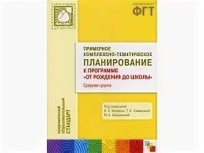 Зацепина от рождения до школы