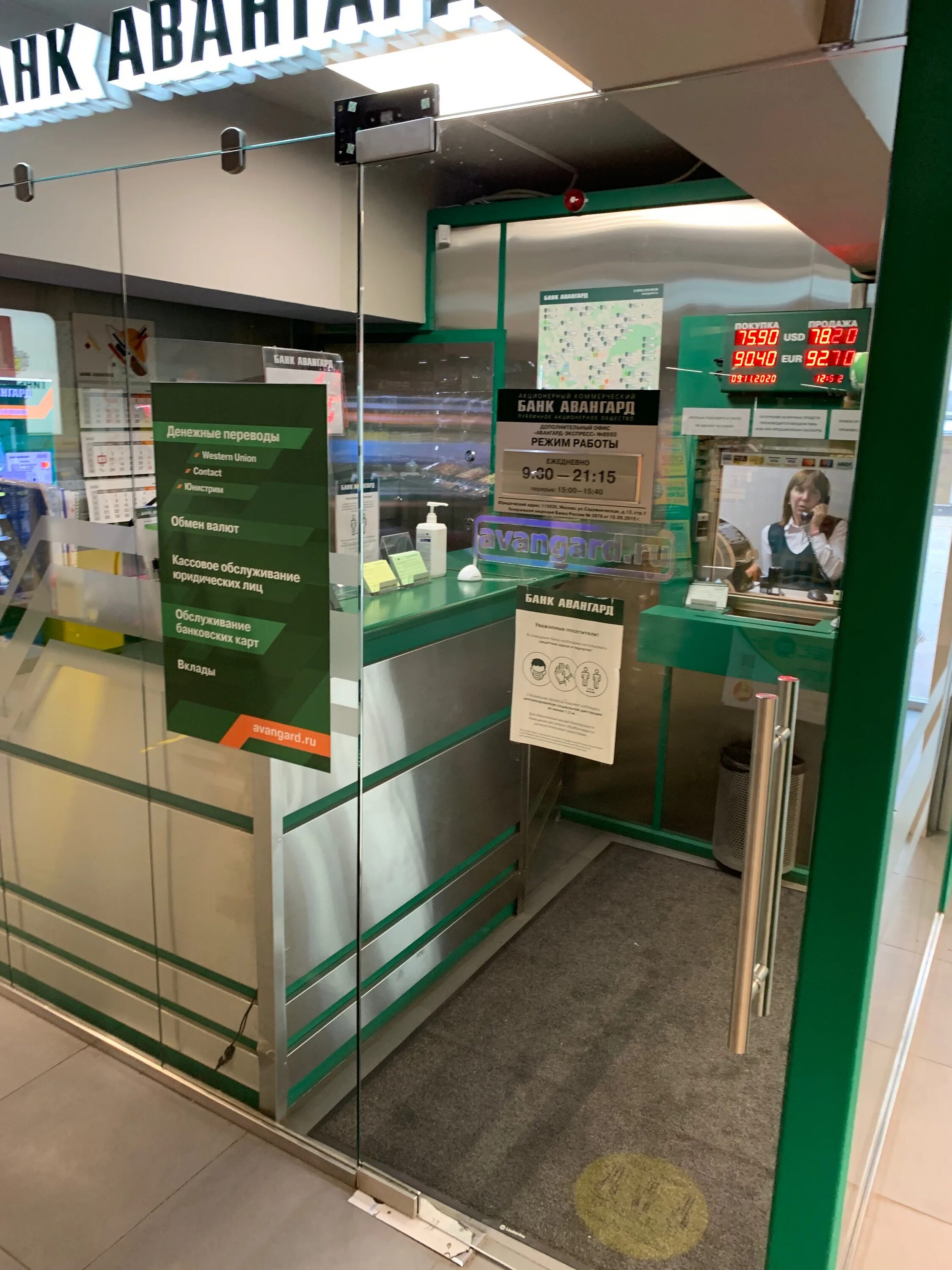 Банк авангард химки. Сбербанк савелкинский проезд часы работы. Зеленоград савелкинский проспект 6. Банк авангард химки. Сбербанк савелкинский проезд часы работы.
