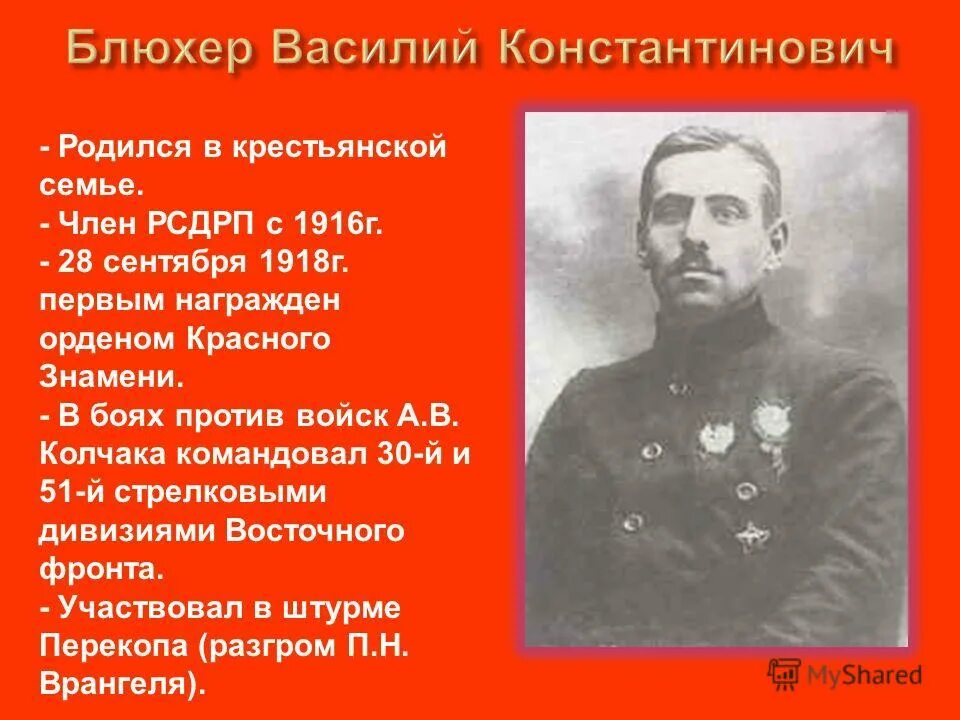 Командующие частями красной армии были. Герои гражданской войны 1918-1922.