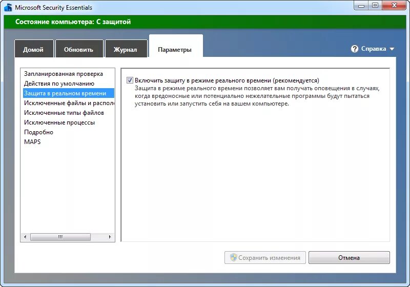 Антивирус установить на windows 7. Антивирус microsoft security essentials. антивирус microsoft security essentials для windows. microsoft security essentials 2011. защитник windows.