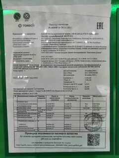 Татнефть 98 бензин