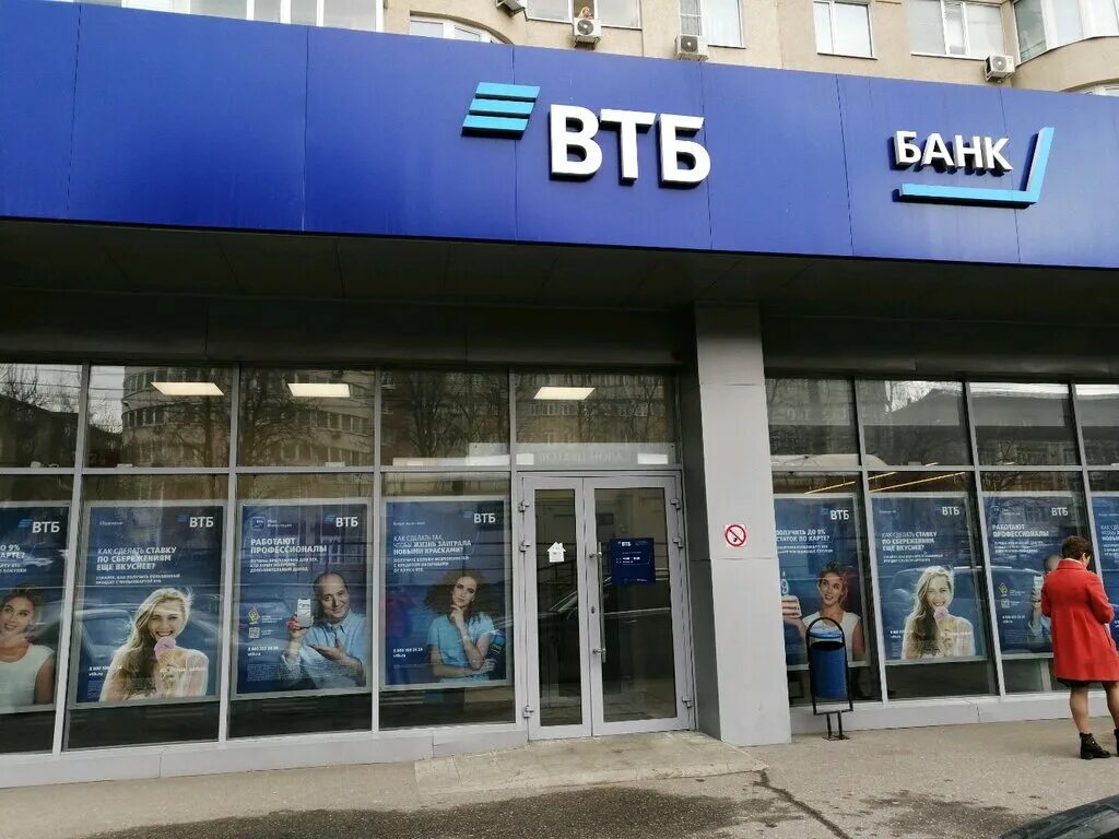 Телефоны филиалов банка втб