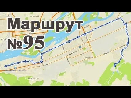 Маршрут 95 москва