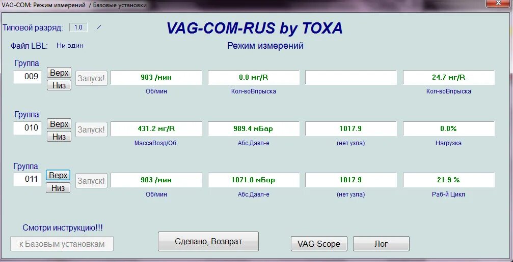 Группы ваг ком. VAG com блоки. Диагностика VAG. VAG com 130 группа. VAG com двигатель.