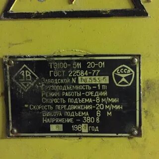 Тэ 100 511