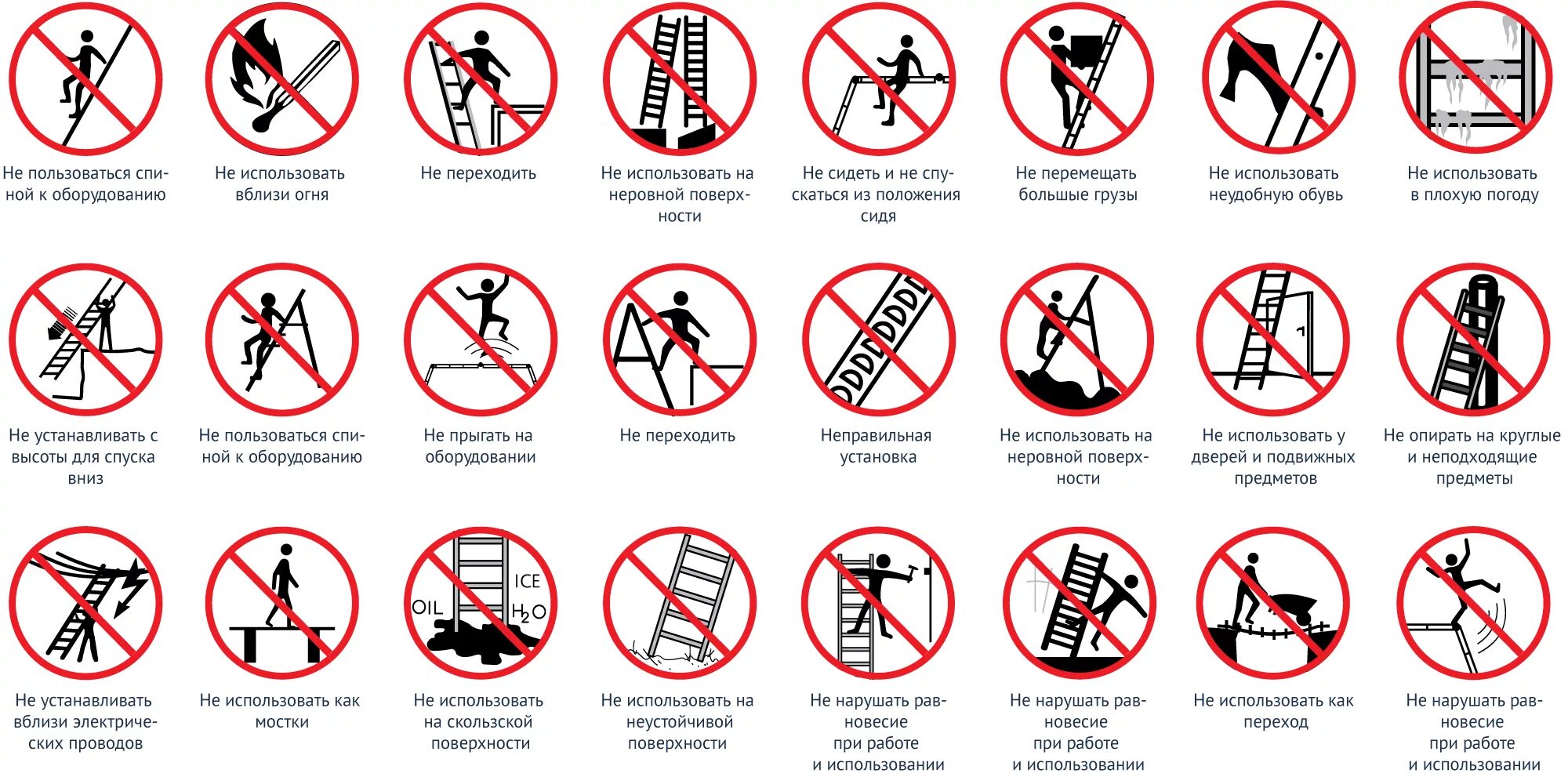 Запрещающие таблички. Знаки правила поведения. Знаки безопасности на эскалаторе. Запрещающие знаки на батуте.