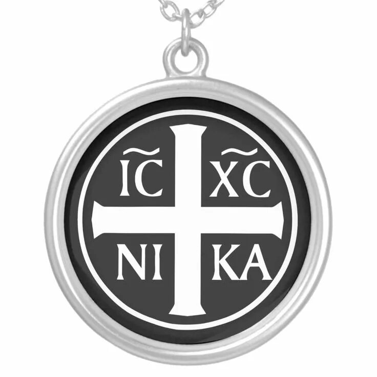 Никаму. Ic XC на кресте.