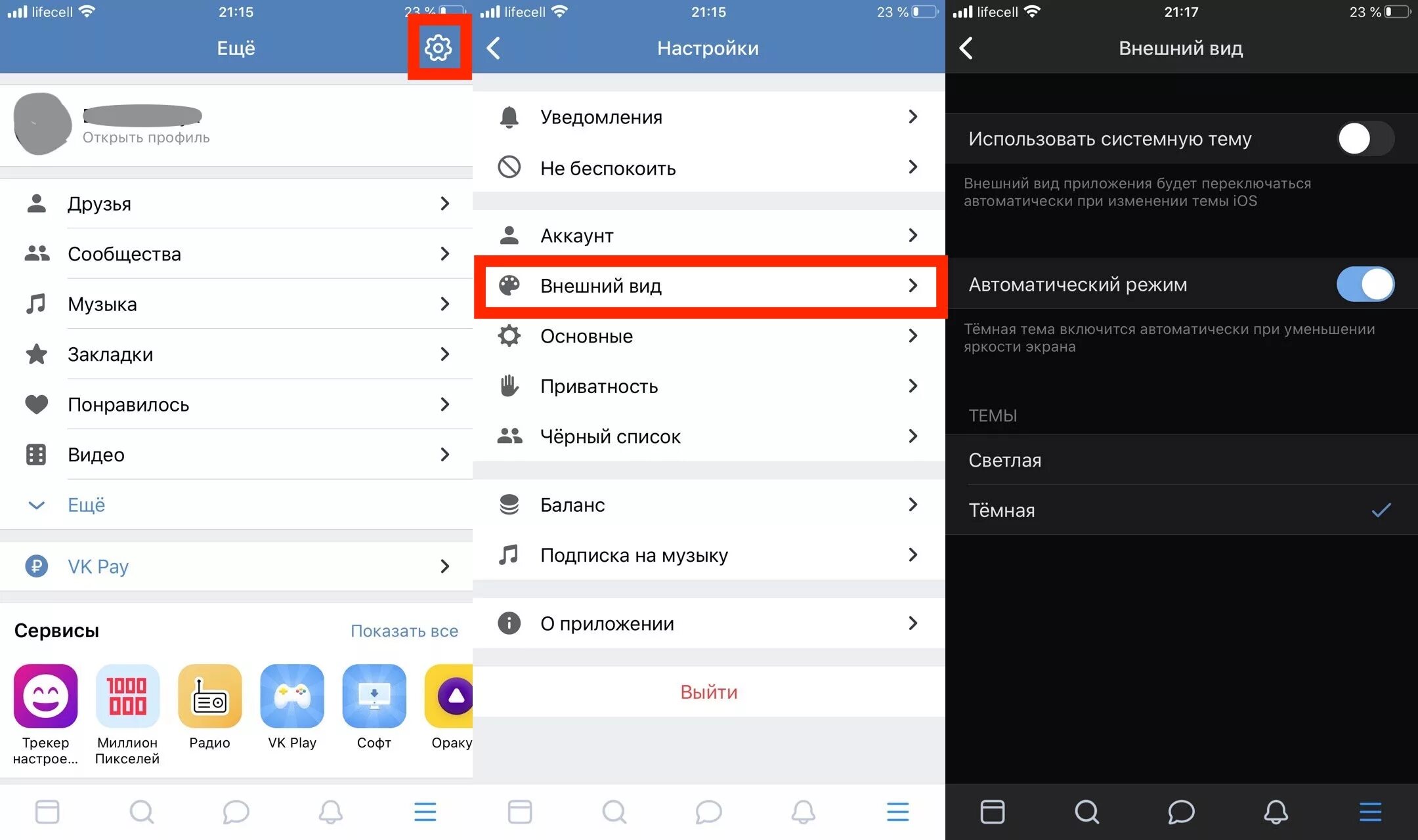 Темная тема в ВК на айфоне. Как сделать темную тему в ВК. Изменить тему приложения. Как изменить тему в ВК на телефоне.