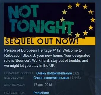 Not tonight 2