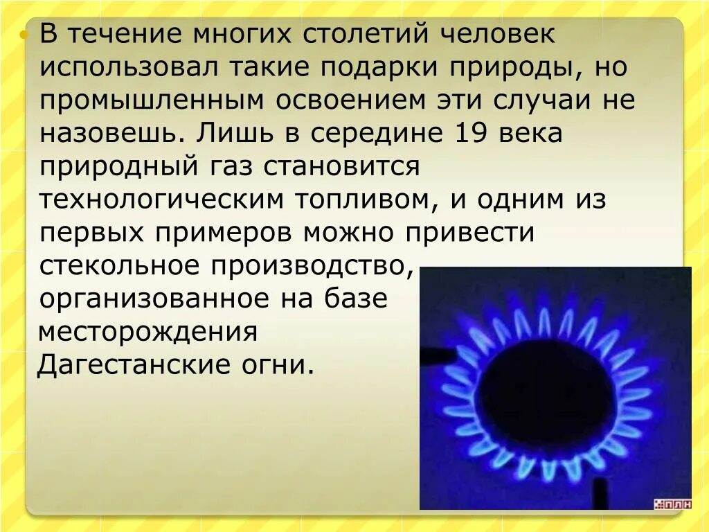 В течении многих столетий