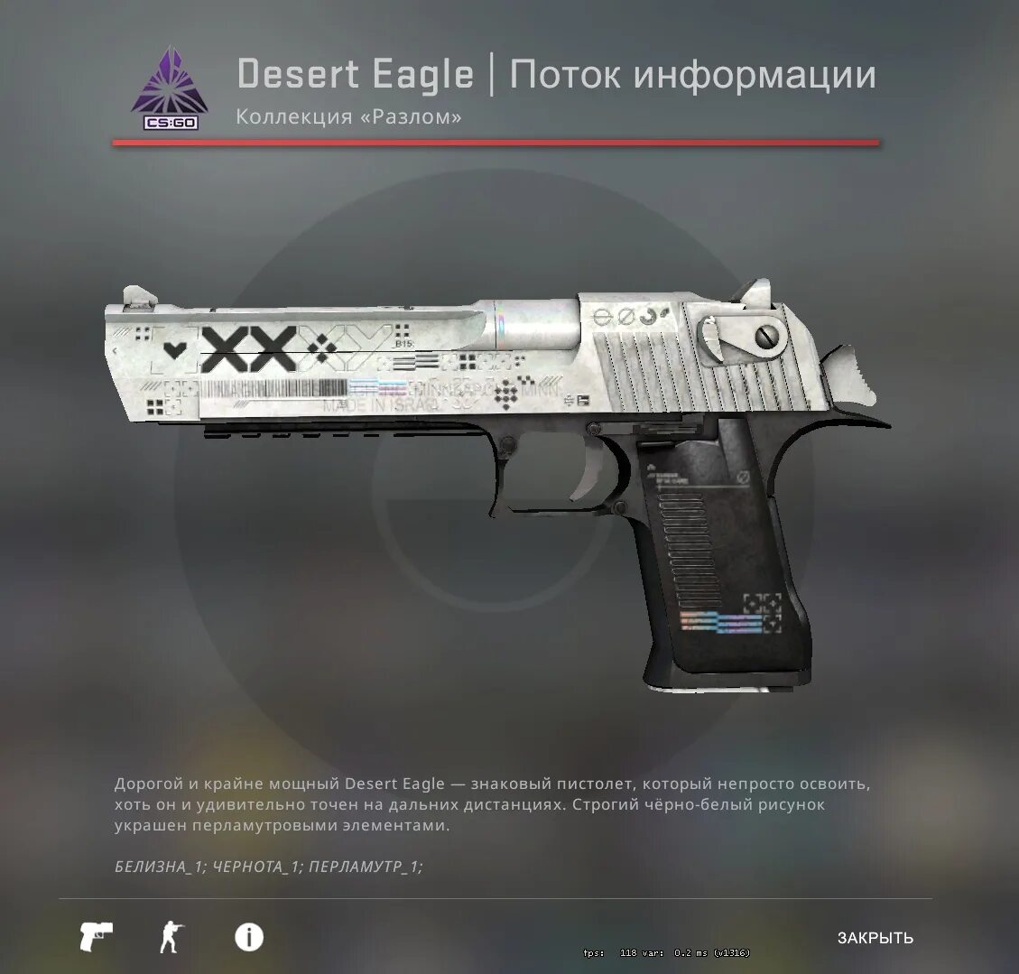 Дигл поток цена. Desert Eagle | поток информации. Дизерт игл поток информация. Дигл поток информации КС го. Скин на дигл поток информации.