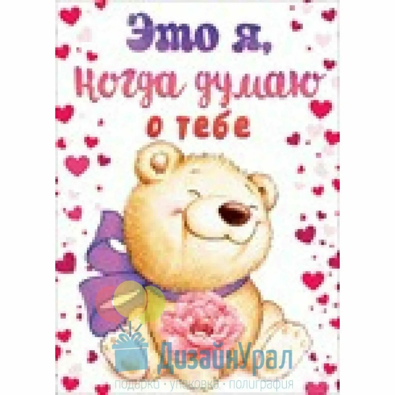 Я думаю о тебе стихи. Думаю о тебе и скучаю девушке. Думаю о тебе и скучаю девушке. Я думаю и скучаю по тебе картинки. Думаю о тебе стихи мужчине.