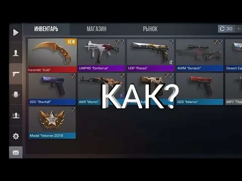 Удобное расположение кнопок в стандофф 2 Как лучше играть в standoff 2