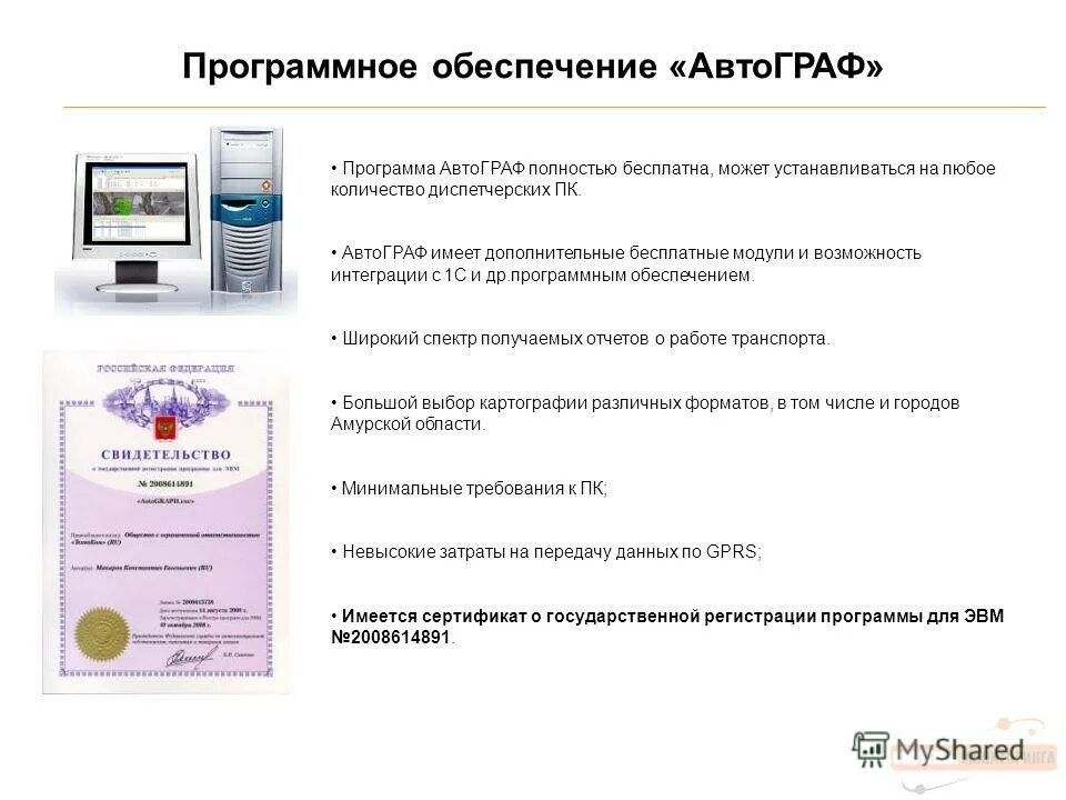 мониторинг амурская область